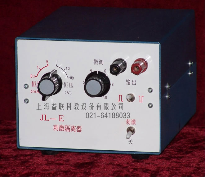 恒流恒壓刺激隔離器